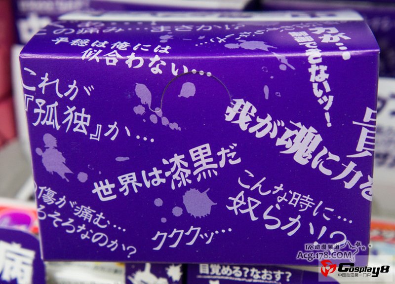 日本开发出治疗“觉醒吧！中二病！”的药物