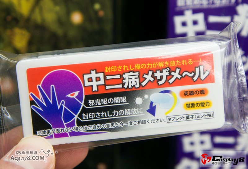 日本开发出治疗“觉醒吧！中二病！”的药物