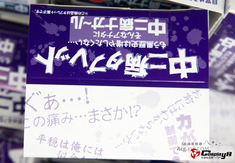 日本开发出治疗“觉醒吧！中二病！”的药物
