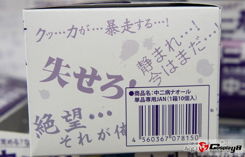 日本开发出治疗“觉醒吧！中二病！”的药物
