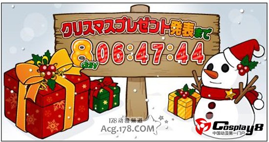 漫画站GANGAN ONLINE圣诞节前将有重大情报公开