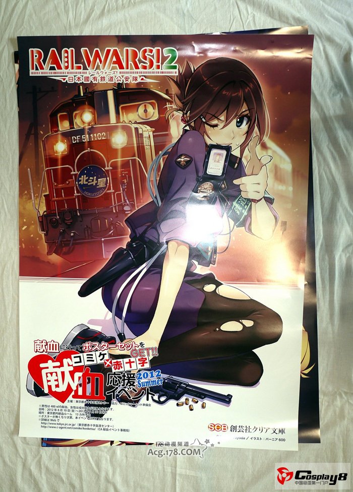 C83现场献血者将获限定版献血撒必死海报