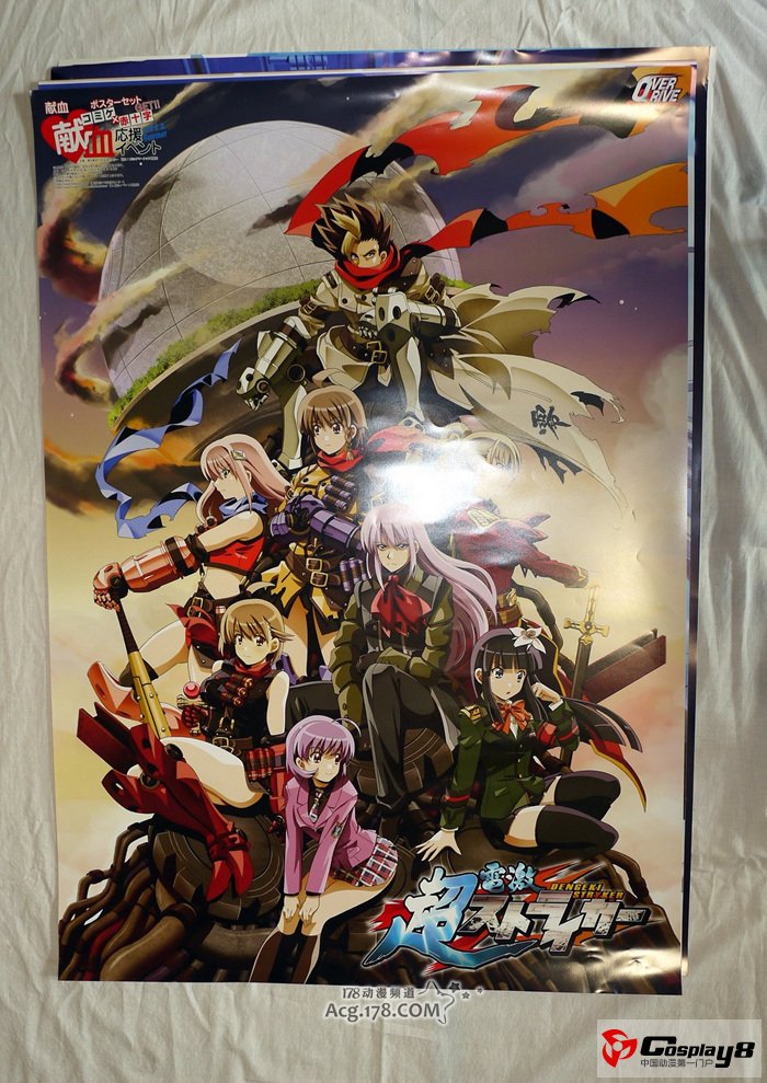 C83现场献血者将获限定版献血撒必死海报