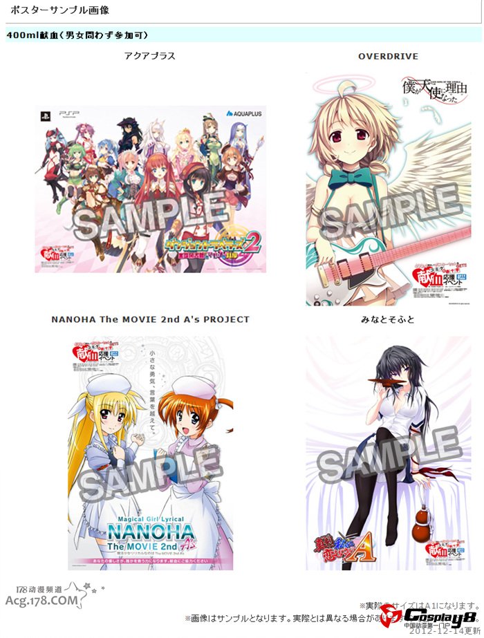 C83现场献血者将获限定版献血撒必死海报