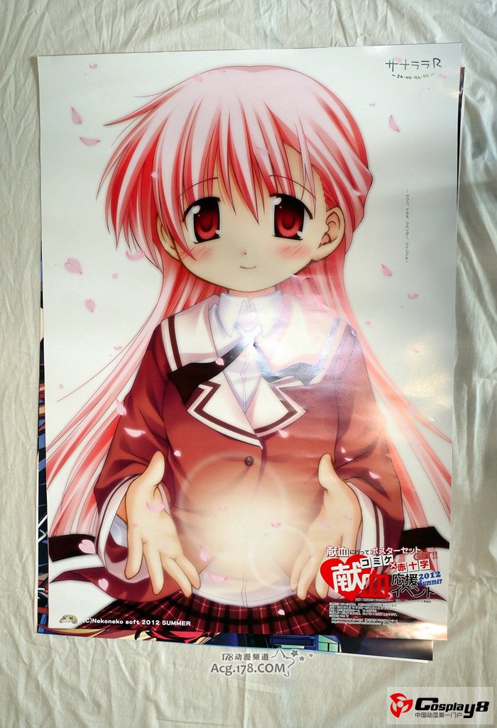 C83现场献血者将获限定版献血撒必死海报