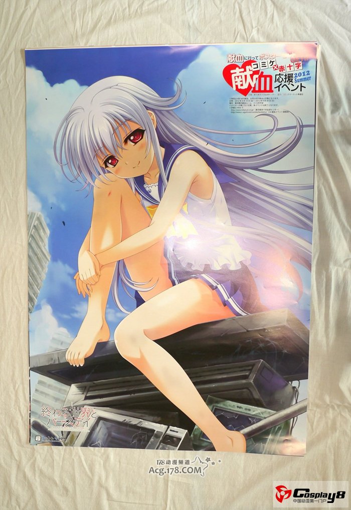 C83现场献血者将获限定版献血撒必死海报