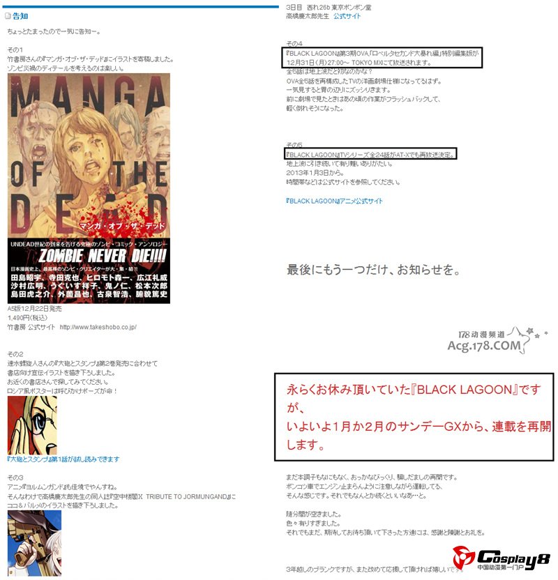 暴力犯罪漫画《黑礁》在末日降临之前连载再开