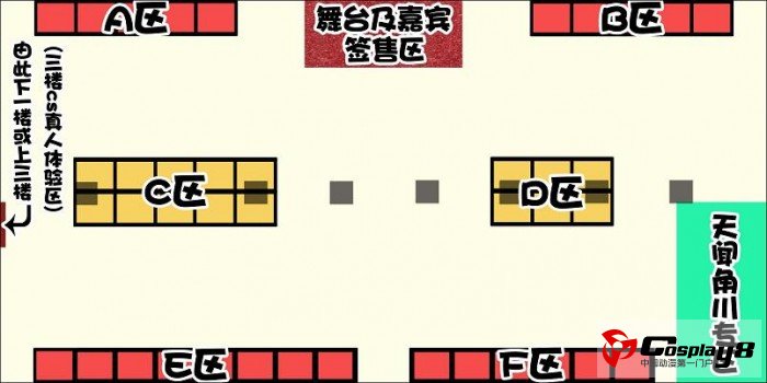 首届方舟南昌（FZNC）动漫祭——伴随欢笑，再次启航！