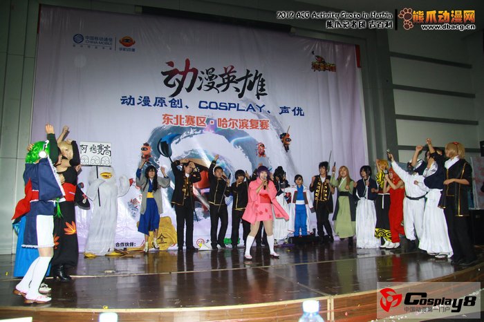 12月15日动漫英雄哈尔滨赛区总决赛COSPLAY团队、双人及声优获奖名单|国内资讯 - 梦域动漫 - 梦域理想乡 12月15日动漫英雄哈尔滨赛区总决赛COSPLAY团队、双人及声优获奖名单|国内资讯 - 梦域动漫 - 梦域理想乡