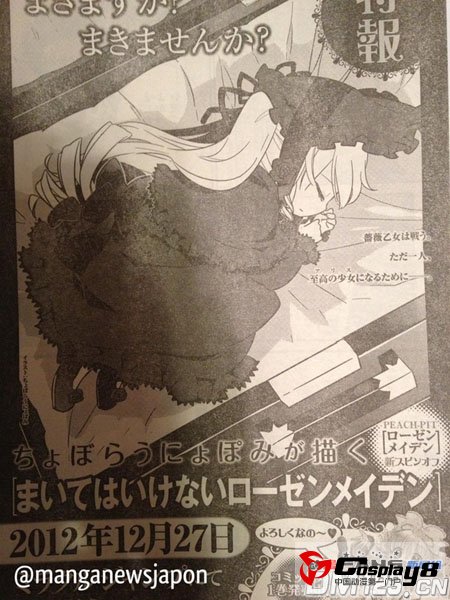 《蔷薇少女》确定TV动画化 外传漫画将连载