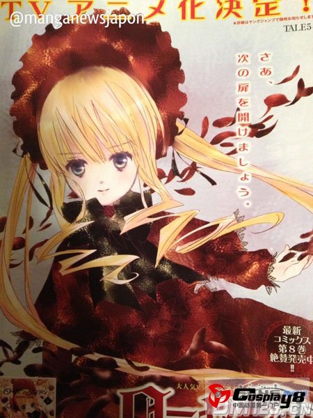 《蔷薇少女》确定TV动画化 外传漫画将连载
