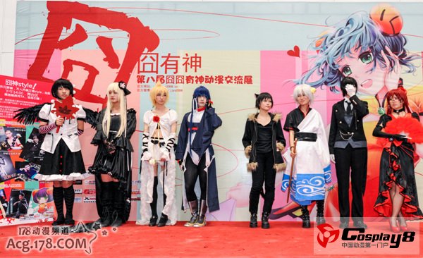 囧囧有神同人祭观众演出和伪娘真爷们大赛火爆