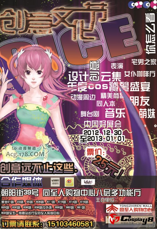 山西CICE创意文化节开催！