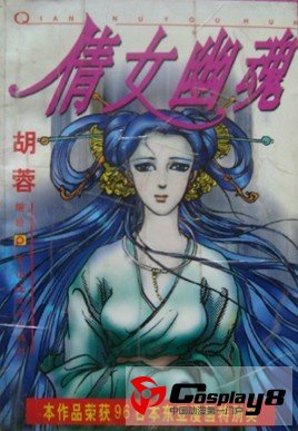 旅日漫画家胡蓉创作《花之木兰》漫画版