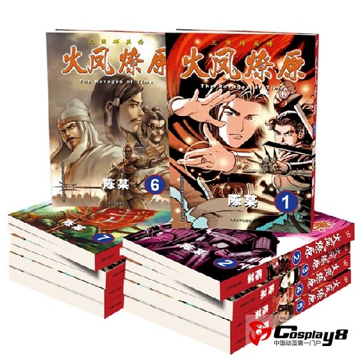 CP11最后大爆料！第一弹：《火凤燎原》！