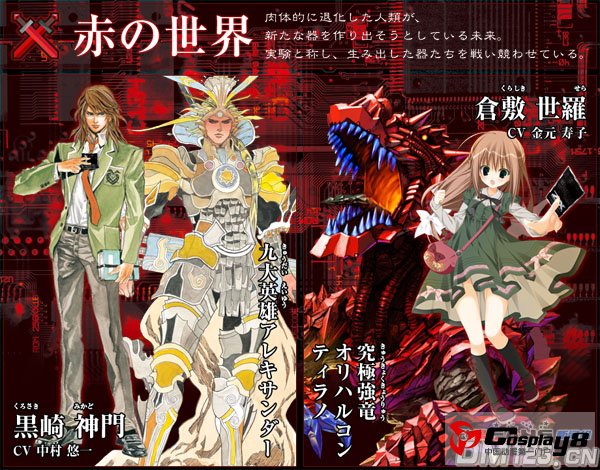 集换式卡牌游戏《Z/X》动画化计划开启