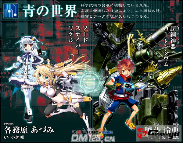 集换式卡牌游戏《Z/X》动画化计划开启