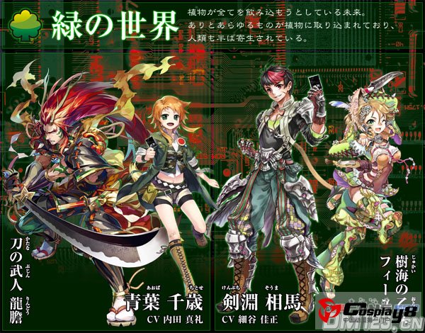 集换式卡牌游戏《Z/X》动画化计划开启