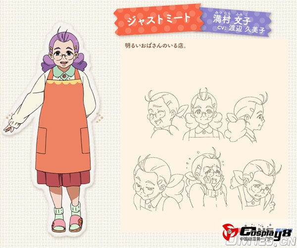 TV动画《玉子市场》第4弹视觉图、CM和追加声优