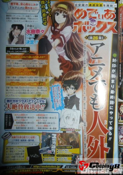 《最强会长黑神》声优加入水树奈奈和日笠阳子