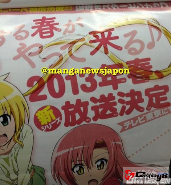 《旋风管家》2013年春季推出动画新系列