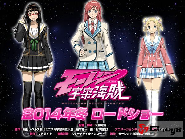 《暴力宇宙海贼》剧场版2014年冬上映
