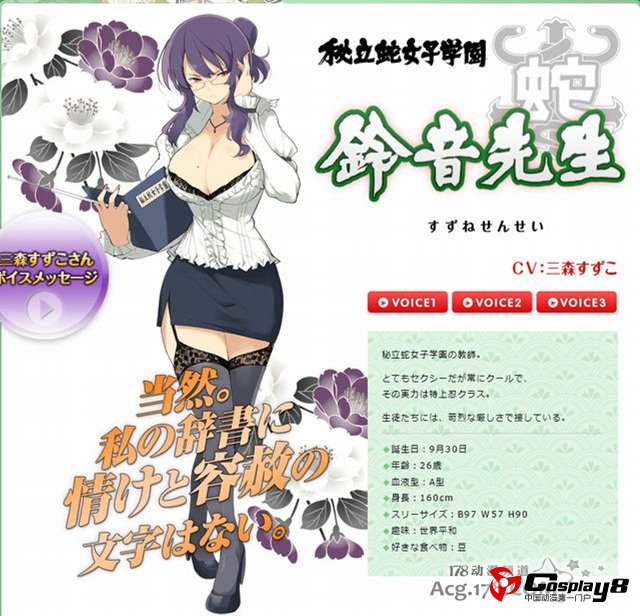 乳摇番《闪乱神乐》公开追加声优和人设图