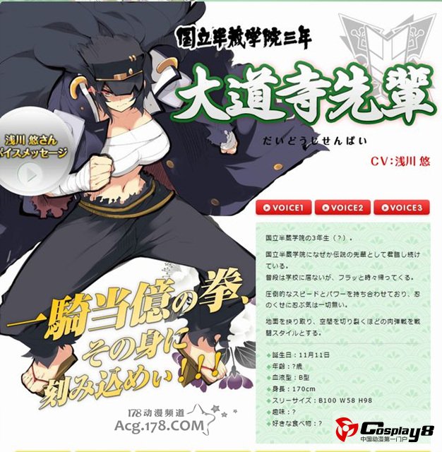 乳摇番《闪乱神乐》公开追加声优和人设图