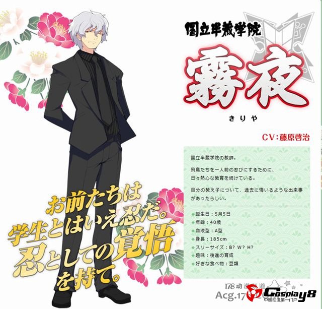 乳摇番《闪乱神乐》公开追加声优和人设图