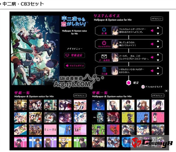 京阿尼公开C83出展品 中二病、冰果、轻音周边