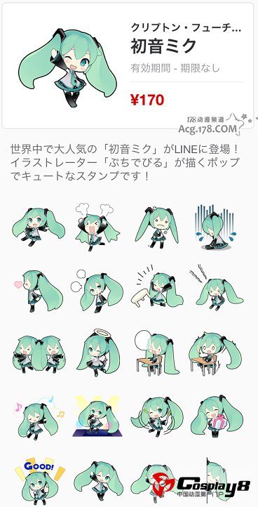 即时通讯“LINE”推出初音未来手机短信表情