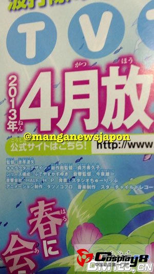 TV动画《人鱼又上钩》开播时间和制作班底公开