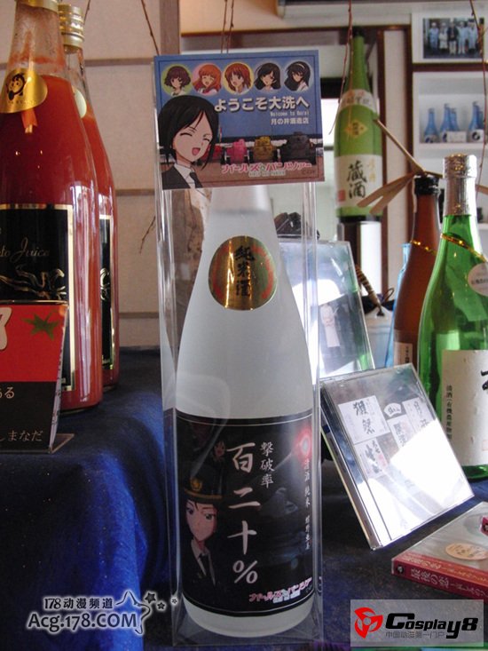 日本一酿酒老店推出成熟风味蝶野亚美酒