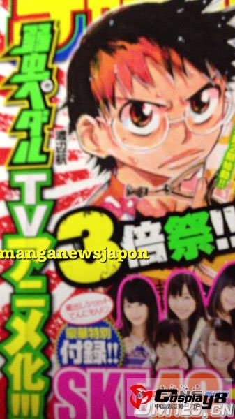 渡边航自行车运动漫画《飙速宅男》决定TV动画化