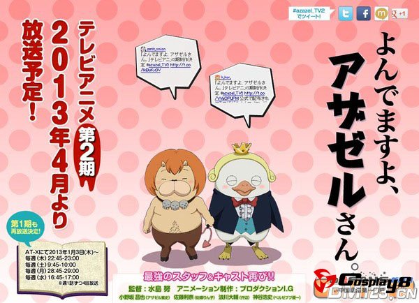 《恶魔阿萨谢尔在召唤你》第二季动画明年4月开播