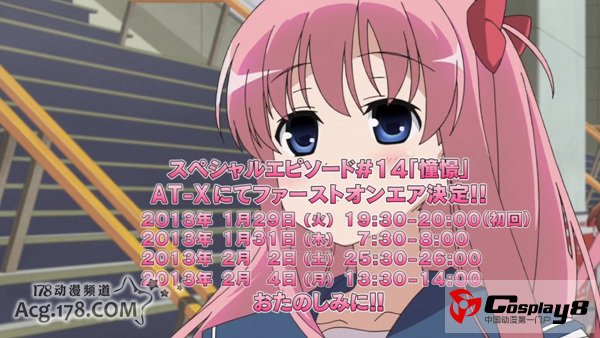 《天才麻将少女 阿知贺篇》公开追加3话内容