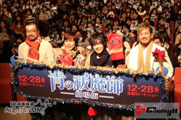 《青之驱魔师》剧场版动画完成披露会