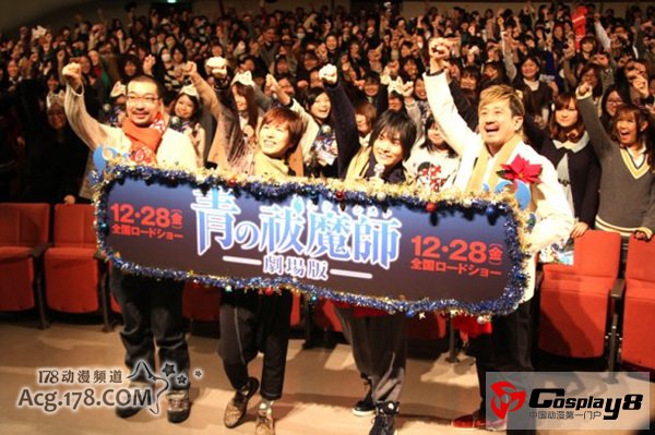 《青之驱魔师》剧场版动画完成披露会
