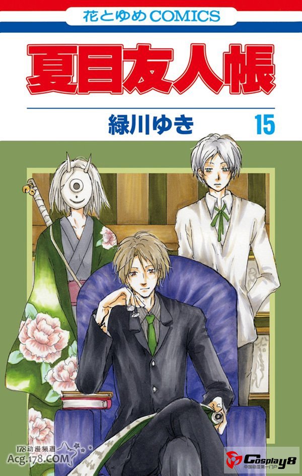 《夏目友人帐》连载10周年纪念企划活动公开
