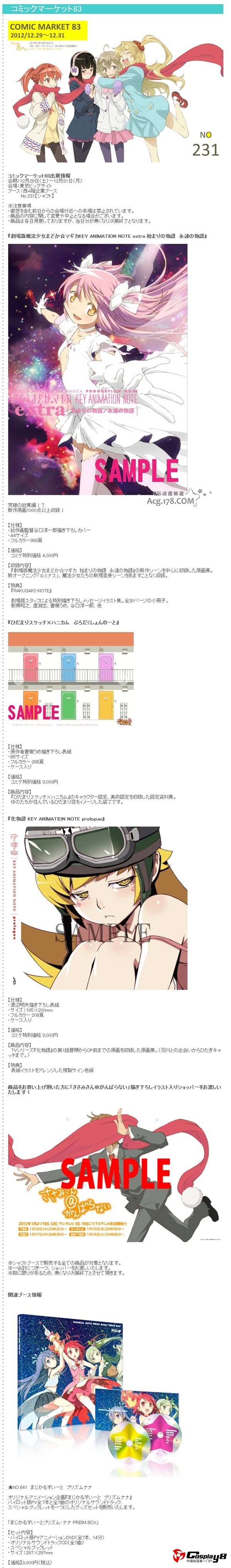 “剧场版魔法少女小圆XEXILIM”型限定版相机