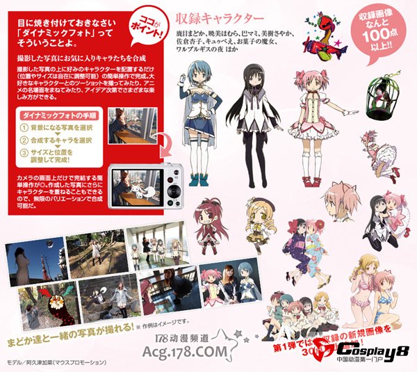 “剧场版魔法少女小圆XEXILIM”型限定版相机