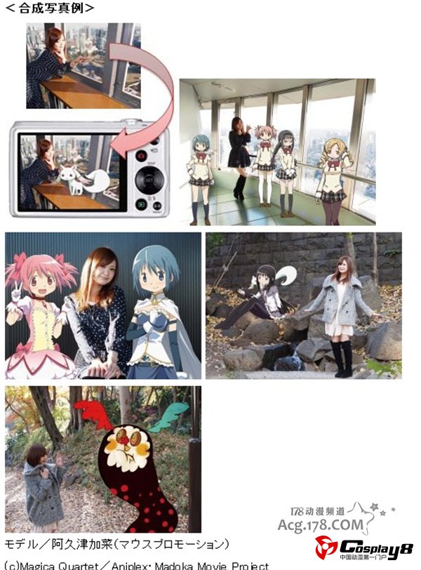 “剧场版魔法少女小圆XEXILIM”型限定版相机