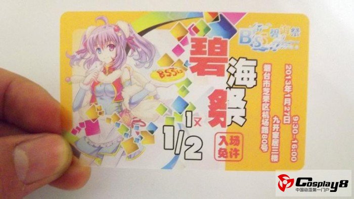 碧海祭1.5冬季场预售票发布