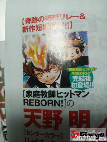 漫画家天野明将出短篇新作
