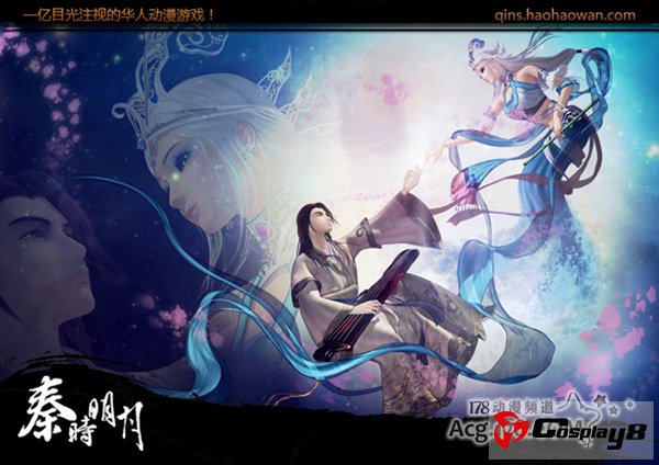 “秦时回梦，明月依旧”专题正式上线