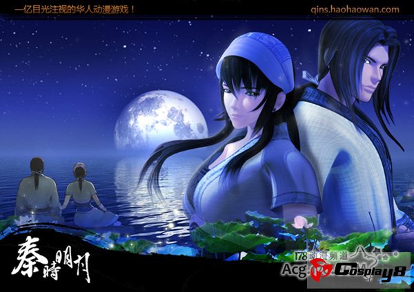 “秦时回梦，明月依旧”专题正式上线