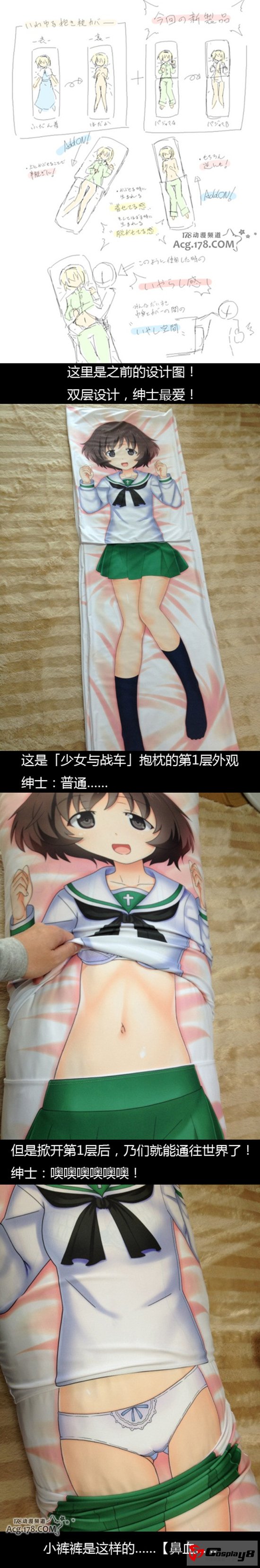 11区绅士设计的双层抱枕构想的图将发售