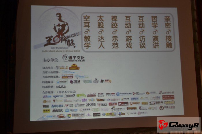 哲学之王♂空降羊城——记比利·海灵顿广州个人秀