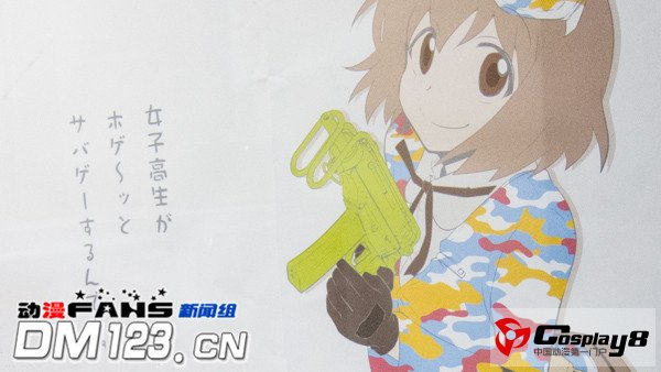 漫画《女子高生C3社》公开TV动画化