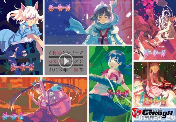 《物语系列》第2季动画化企划决定